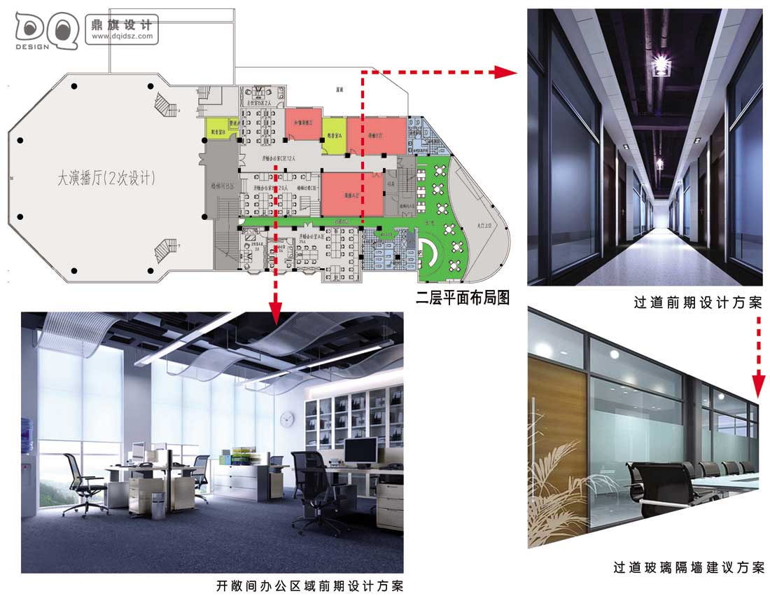 电视台办公设计,办公设计,大厅设计