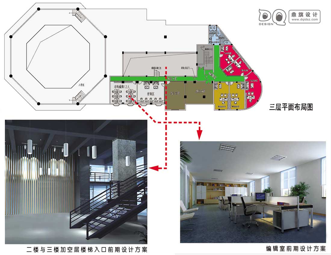 电视台办公大楼设计,办公设计,办公室设计
