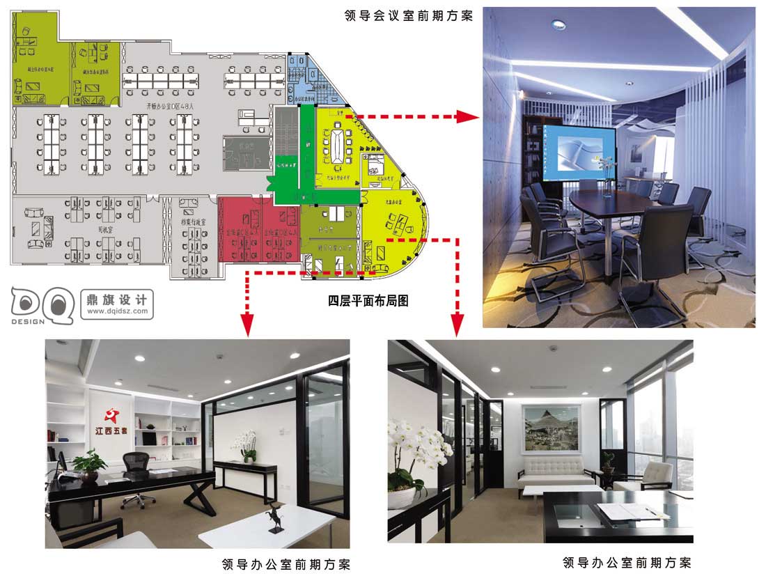 电视台办公大楼设计,办公设计,总经理办公室设计