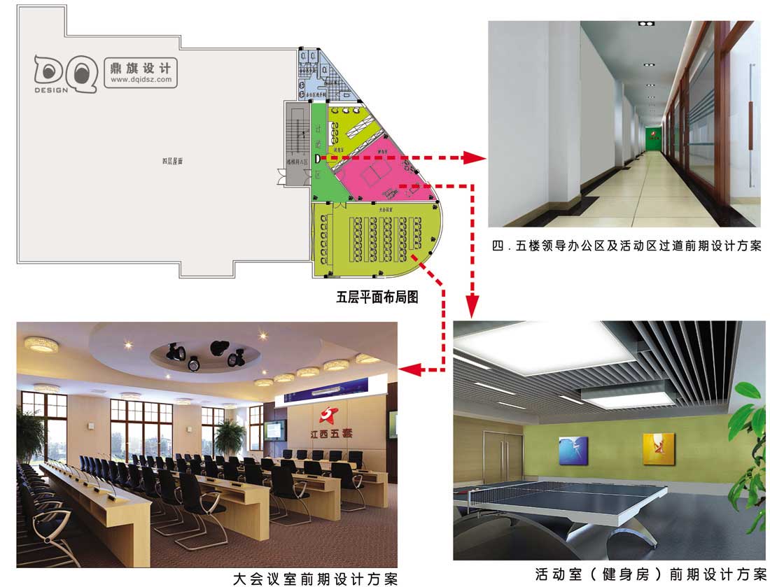 电视台办公大楼设计,办公设计,会议室设计