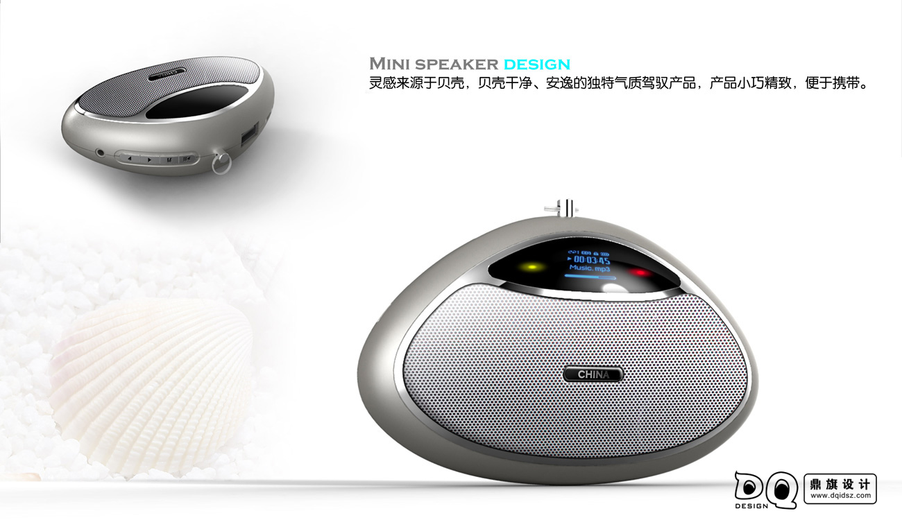 工业设计价格,产品设计报价,电子产品设计价格