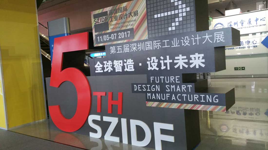 工业设计展,工业设计公司,产品设计公司,外观设计公司